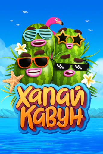 Демо игра Catch a Melon без регистрации | Champion Slots BY 