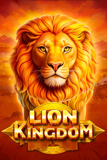 Демо игра Lion Kingdom без регистрации | Champion Slots BY 