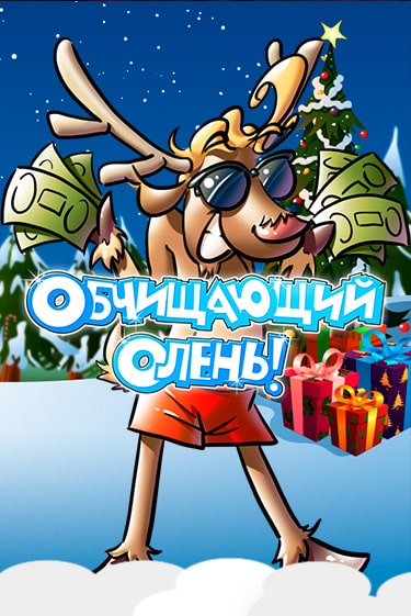 Демо игра ¡Pela el Reno! без регистрации | Champion Slots BY 