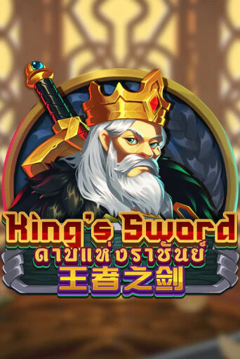 Демо игра King's Sword без регистрации | Champion Slots BY 